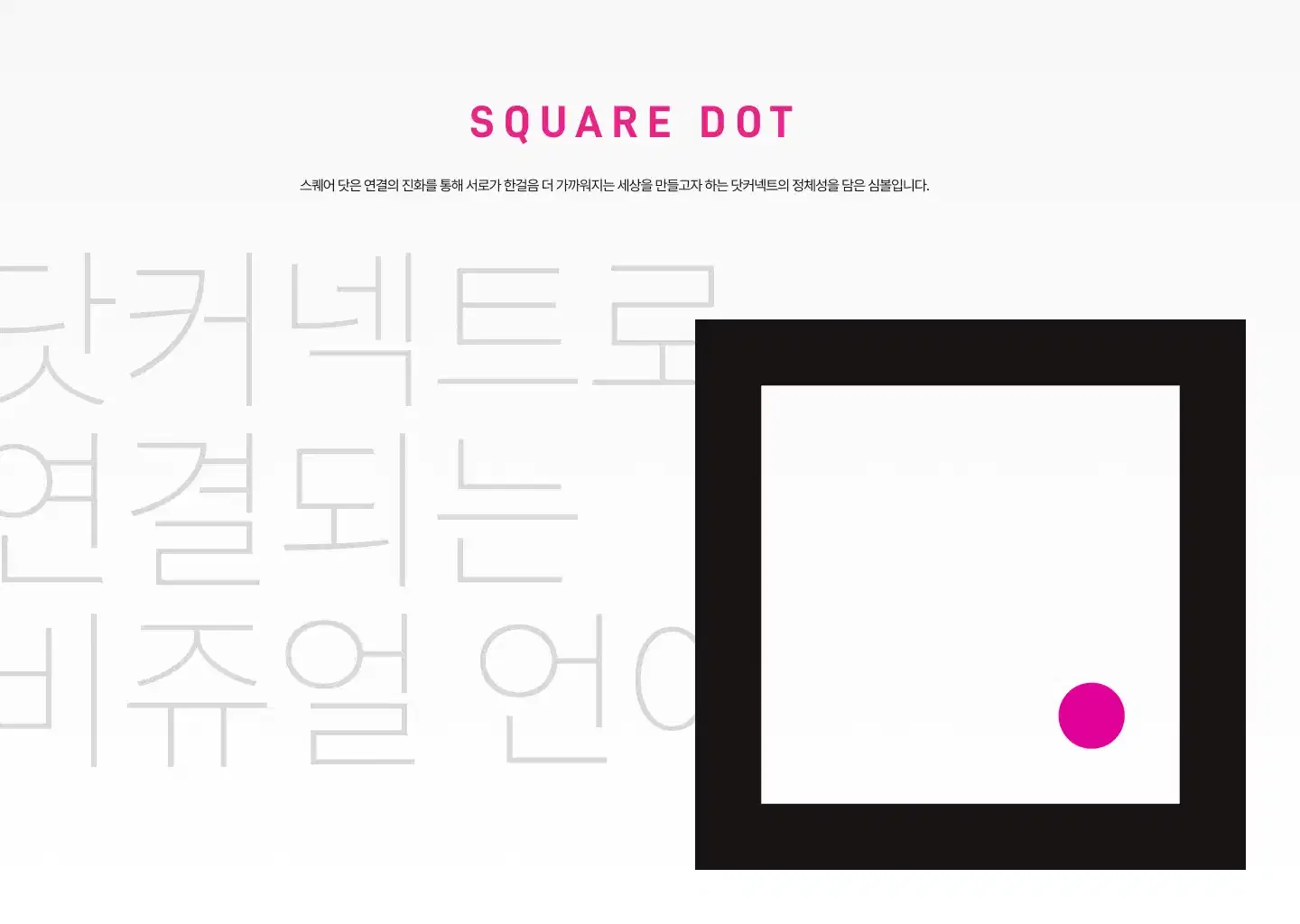 DotConnect Works02