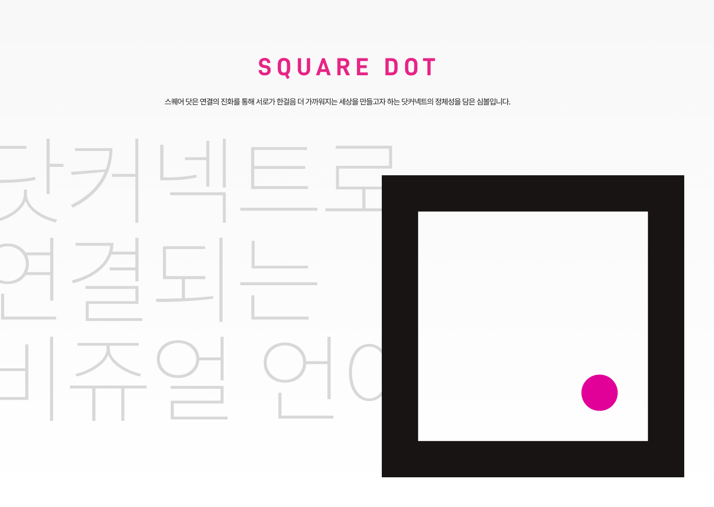dotconnect works02
